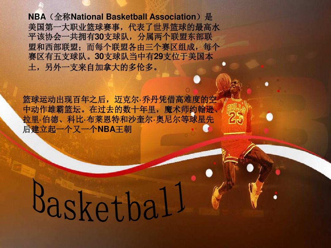 维奇中途退